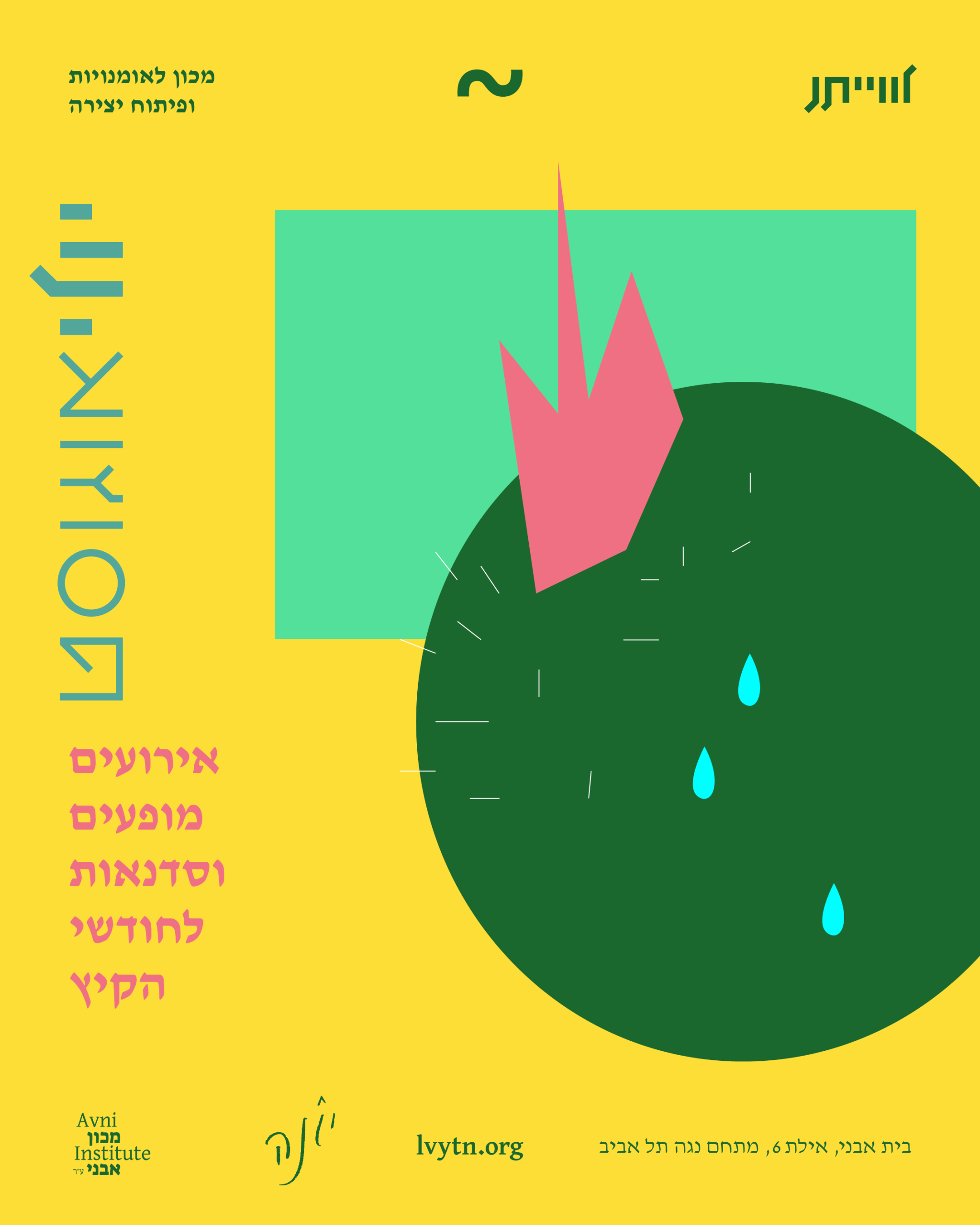 טבילות קלות