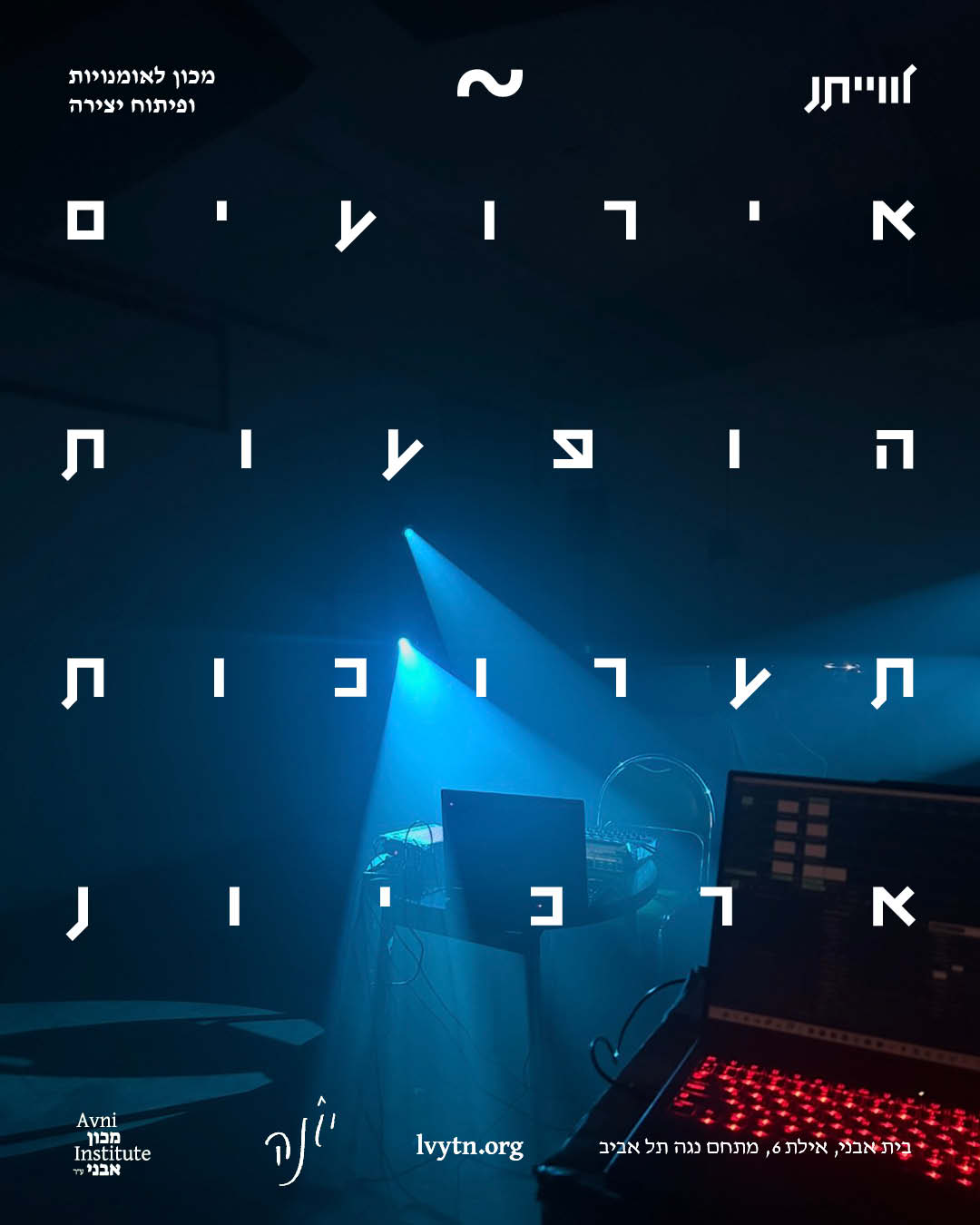 אירועים וכו